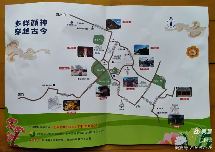 颜神古镇